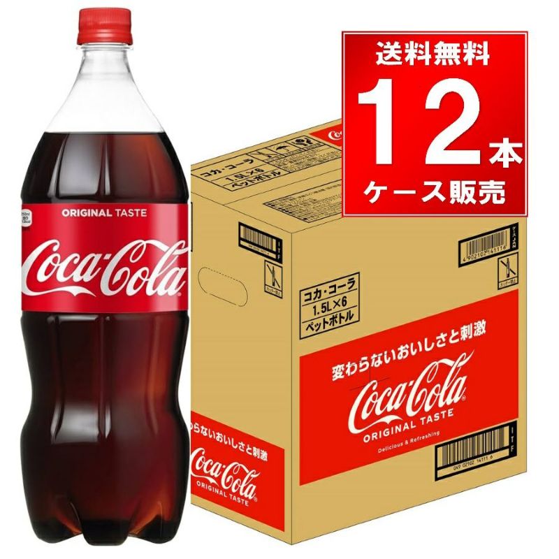 コカ・コーラ ペットボトルホルダー - 弁当箱・水筒