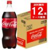 コカコーラ ペットボトル 1.5L 12本/2ケース