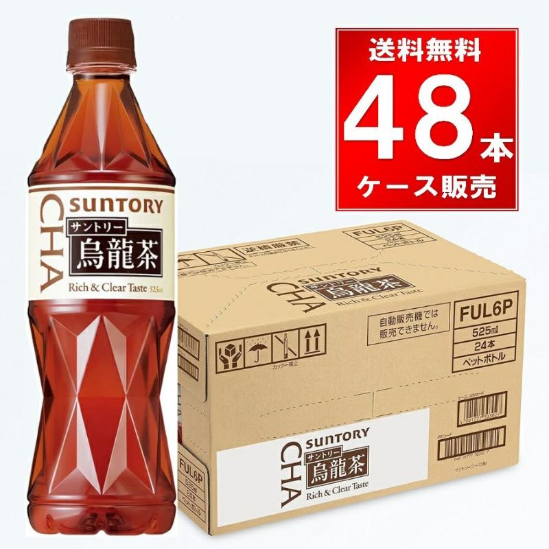 サントリー 烏龍茶 ペットボトル 525ml 48本/2ケース