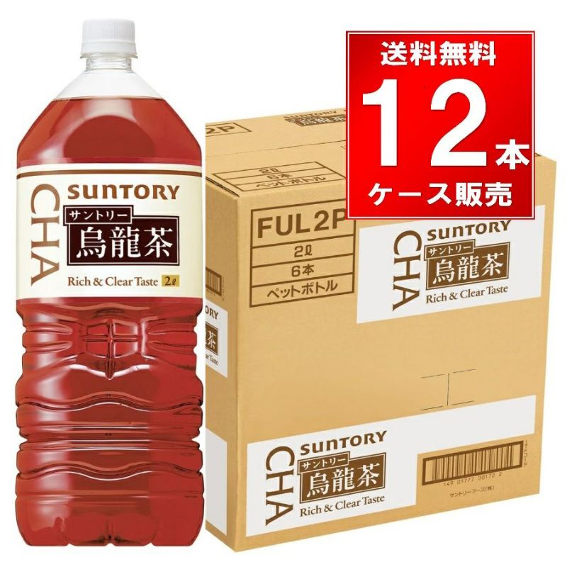 サントリー 烏龍茶 ペットボトル 2L 12本/2ケース