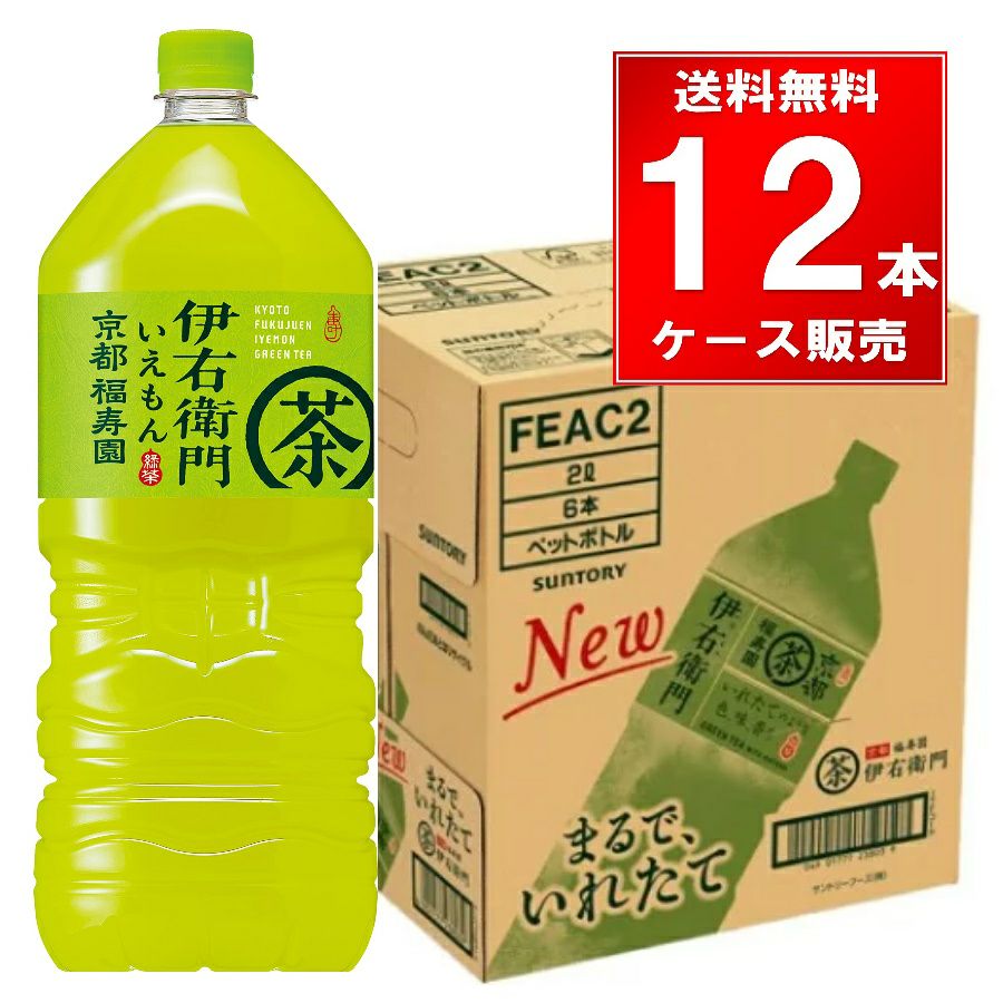 サントリー 伊右衛門 ペットボトル 2L 12本（6本×2ケース）