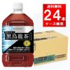 サントリー 黒烏龍茶 ペットボトル 1.05L 24本（12本×2ケース）