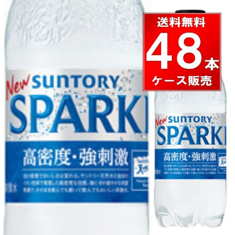 サントリー ザ天然水スパークリング ペットボトル 500ml 48本/2ケース