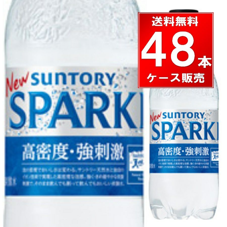 サントリー ザ天然水スパークリング ペットボトル 500ml 48本（24本×2ケース）
