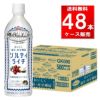 キリンビバレッジ 世界のKitchenから ソルティライチ ペットボトル 500ml 48本（24本×2ケース）
