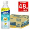 キリンビバレッジ イミューズレモン ペットボトル 500ml 48本/2ケース