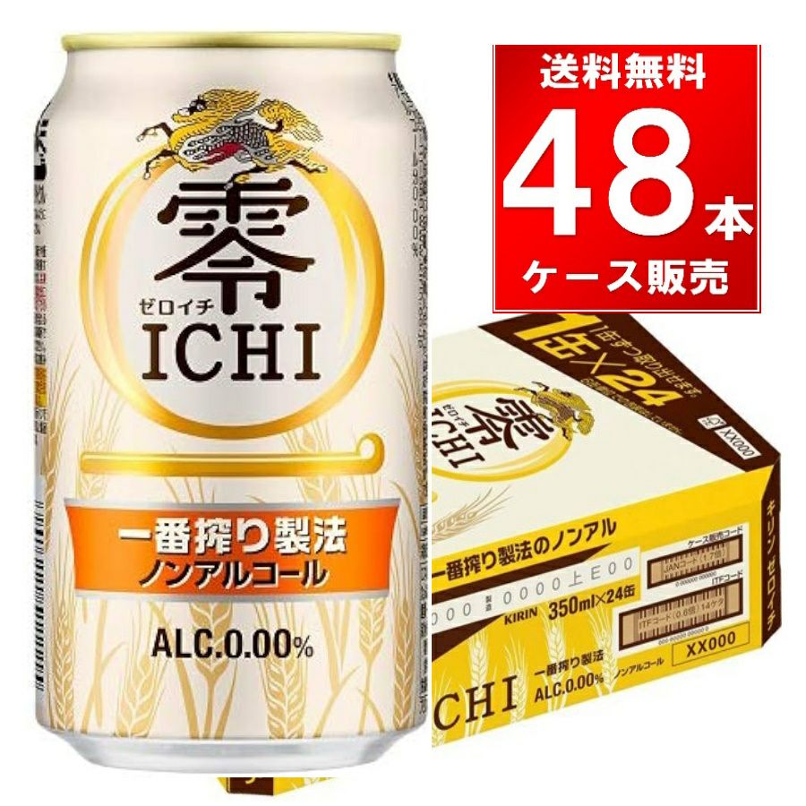 キリンビール 零ＩＣＨＩ（ゼロイチ) 缶 350ml 48本（24本×2ケース）