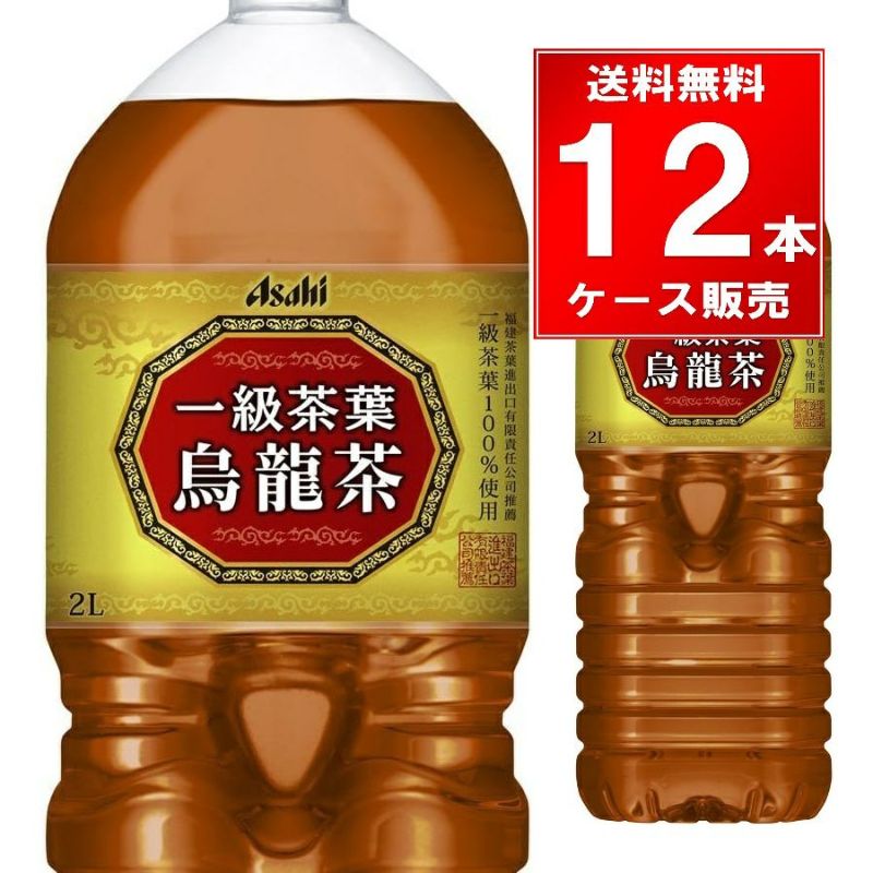 アサヒ飲料 一級茶葉烏龍茶 ペットボトル 2L 12本（6本×2ケース）