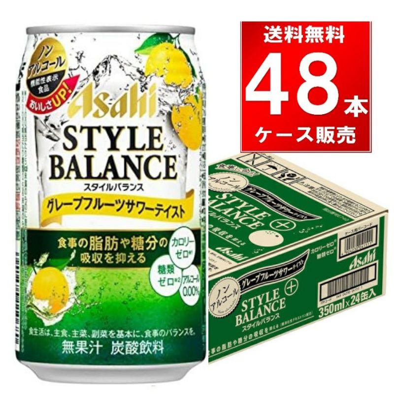 アサヒビール スタイルバランスプラス  グレープフルーツサワーテイスト 缶 350ml 48本/2ケース