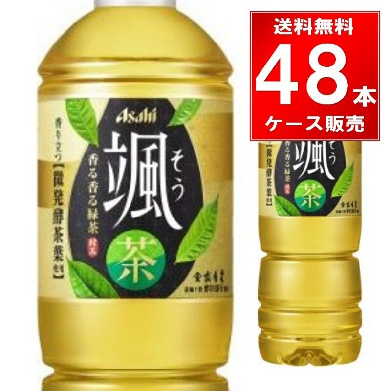 アサヒ飲料 颯 ペットボトル 500ml 48本/2ケース