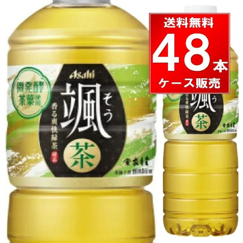 アサヒ飲料 颯 ペットボトル 600ml 48本（24本×2ケース）