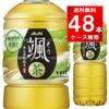 アサヒ飲料 颯 ペットボトル 600ml 48本（24本×2ケース）
