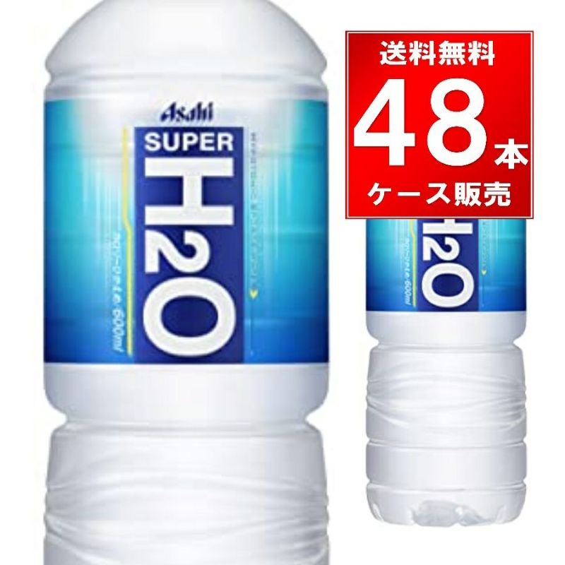アサヒ飲料 スーパーH2O ペットボトル 600ml 48本（24本×2ケース）