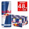 レッドブルエナジードリンク 缶 250ml 48本/2ケース