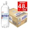 サンガリア 伊賀の天然水強炭酸水 ペットボトル 500ml 48本/2ケース