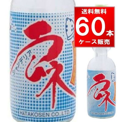 ハタ鉱泉 瓶ラムネ 瓶 200ml 30本/ケース | 《公式》お酒の総合専門店