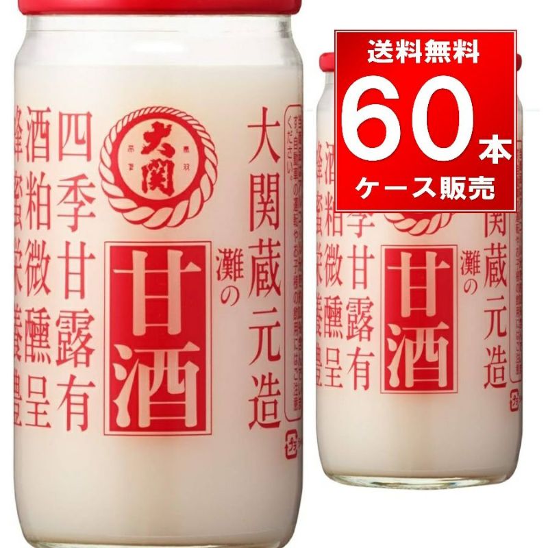 大関 甘酒 瓶 190ml 60本/2ケース