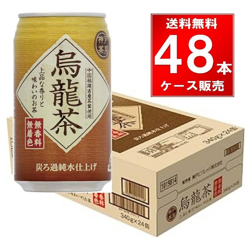 富永貿易 神戸茶房烏龍茶 ウーロン茶 缶 340g 48本/2ケース