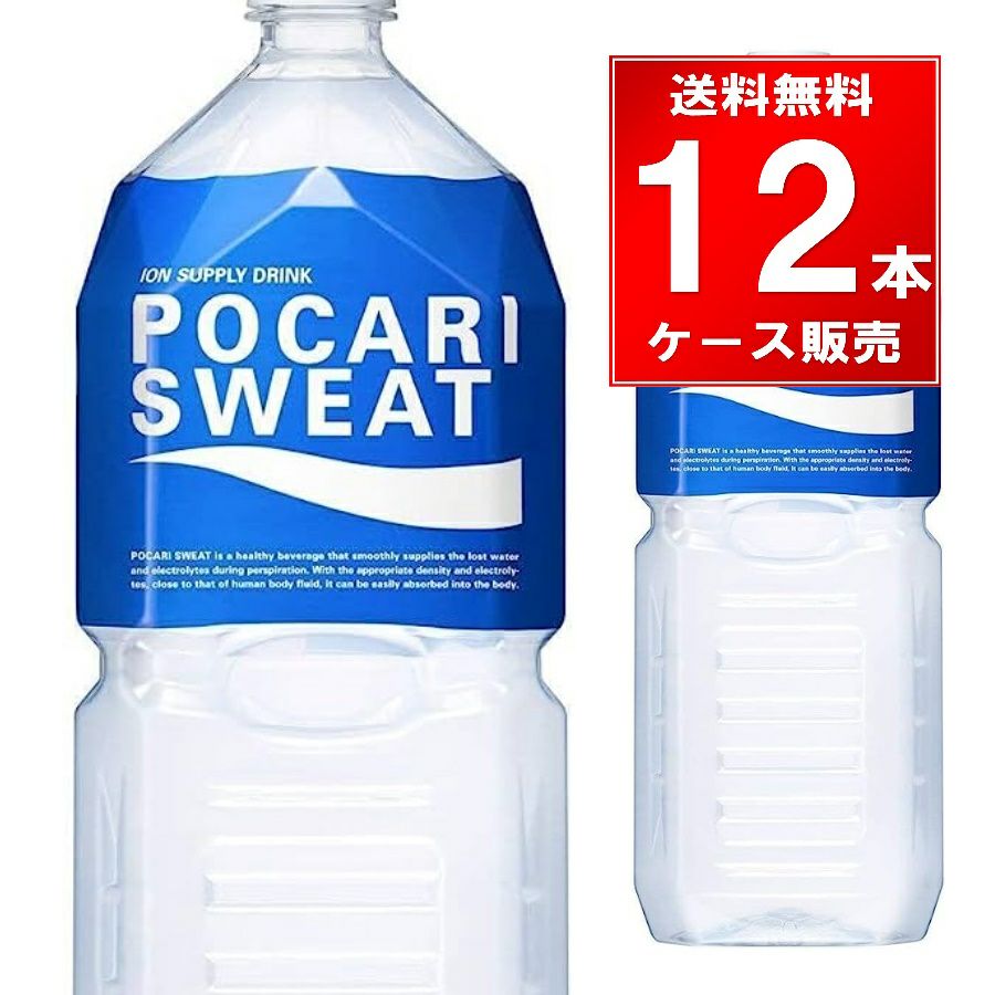 大塚製薬 ポカリスエット ペットボトル 2L 12本（6本×2ケース）