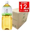 サーフビバレッジ さゆり 緑茶 2L ペットボトル 12本/ケース