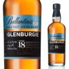 Ballantine's 18年バランタイン グレンバーギー バランタイン シングルモルト グレンバーギー 18年 700ml 日本酒