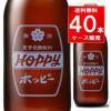 ホッピービバレッジ ホッピー 瓶 360ml 40本/2ケース【送料無料】