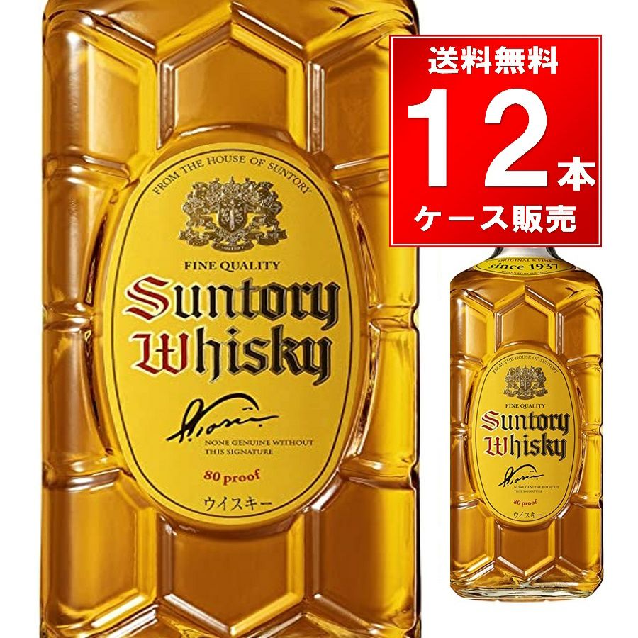 サントリー角瓶700ml×12本 1ケース分
