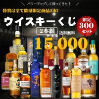 お酒の総合専門店リカーデポLIQUOR DEPOTウイスキーくじ