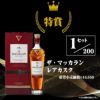 お酒の総合専門店リカーデポLIQUOR DEPOTウイスキーくじ