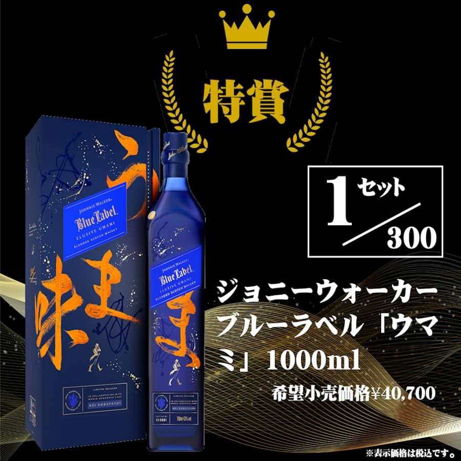 お酒の総合専門店リカーデポLIQUOR DEPOTウイスキーくじ