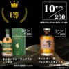 お酒の総合専門店リカーデポLIQUOR DEPOTウイスキーくじ