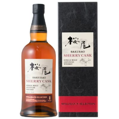 サクラオディスティラリー シングルモルトジャパニーズウイスキー桜尾  SHERRY CASK STILLMAN’S SELECTION（シェリーカスク スティルマンズ セレクション）50％ 700ml【箱付】