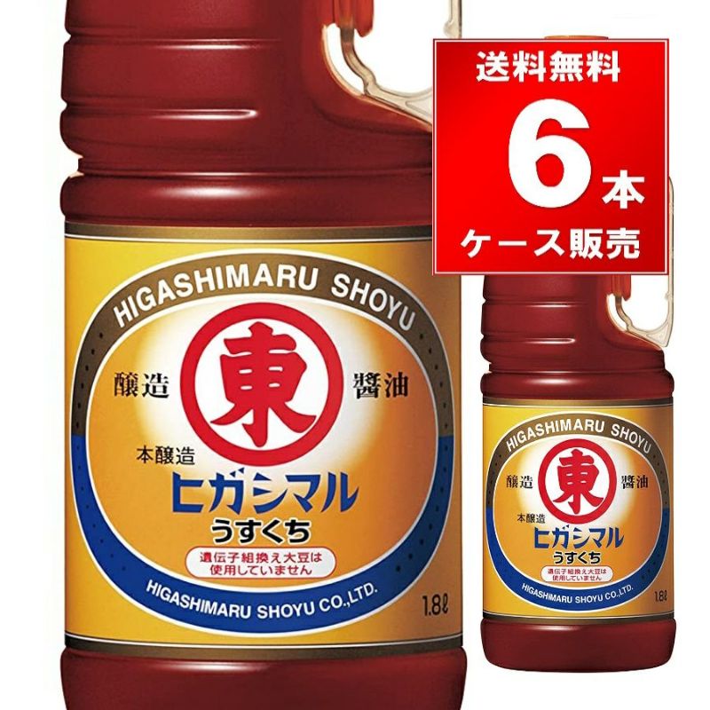 ヒガシマル うすくちしょうゆ ペットボトル 1.8L【送料無料】