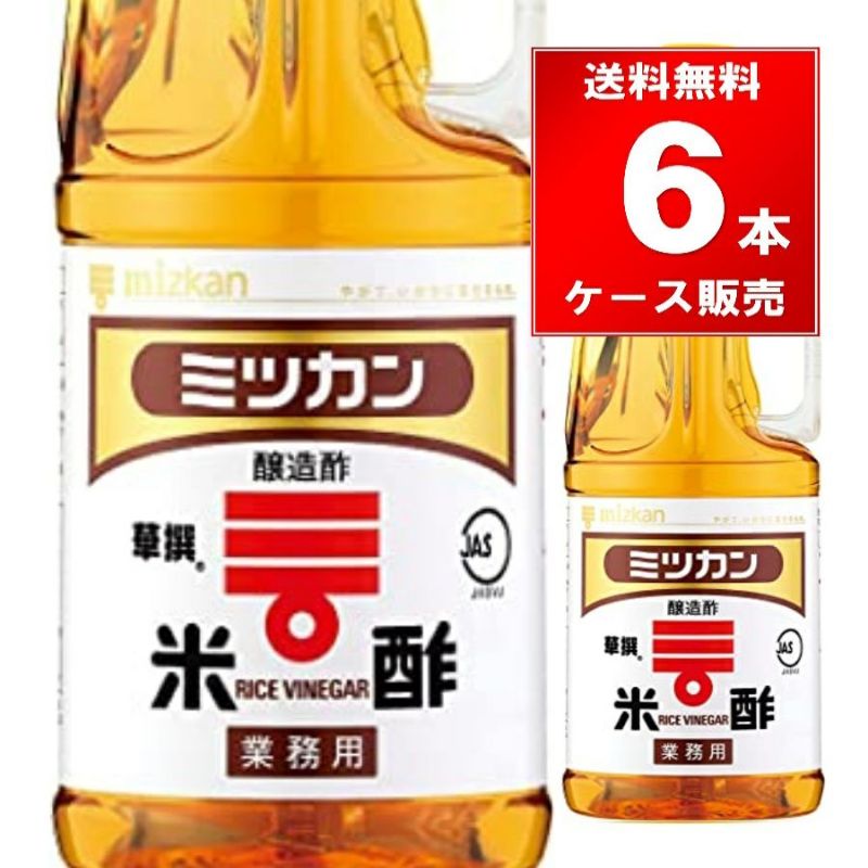 ミツカン 米酢 ペットボトル 1.8L 6本/ケース【送料無料】