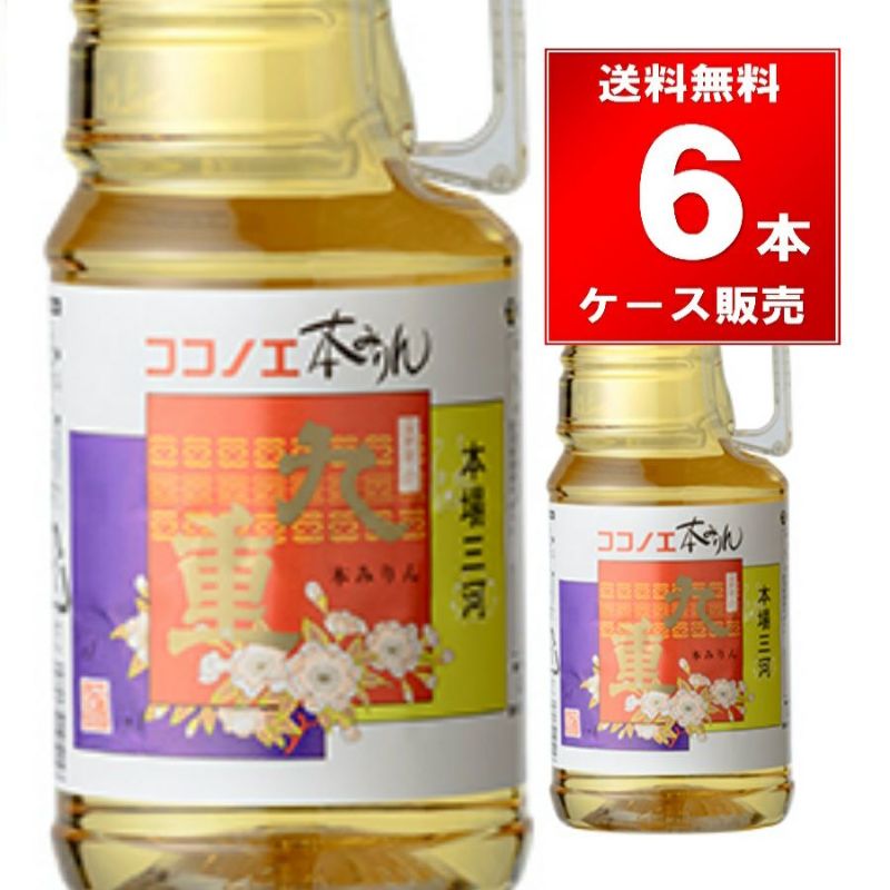 九重味醂 九重本みりん ペットボトル 1.8L 6本/ケース【送料無料】