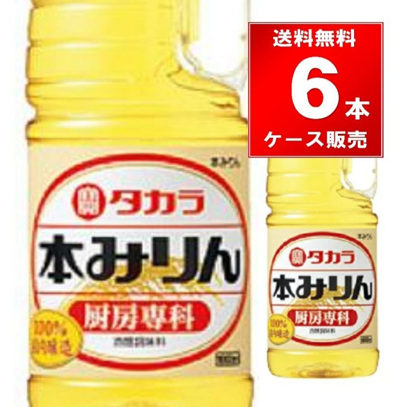  宝酒造 本みりん 「厨房専科」 ペットボトル 1.8L 6本/ケース【送料無料】