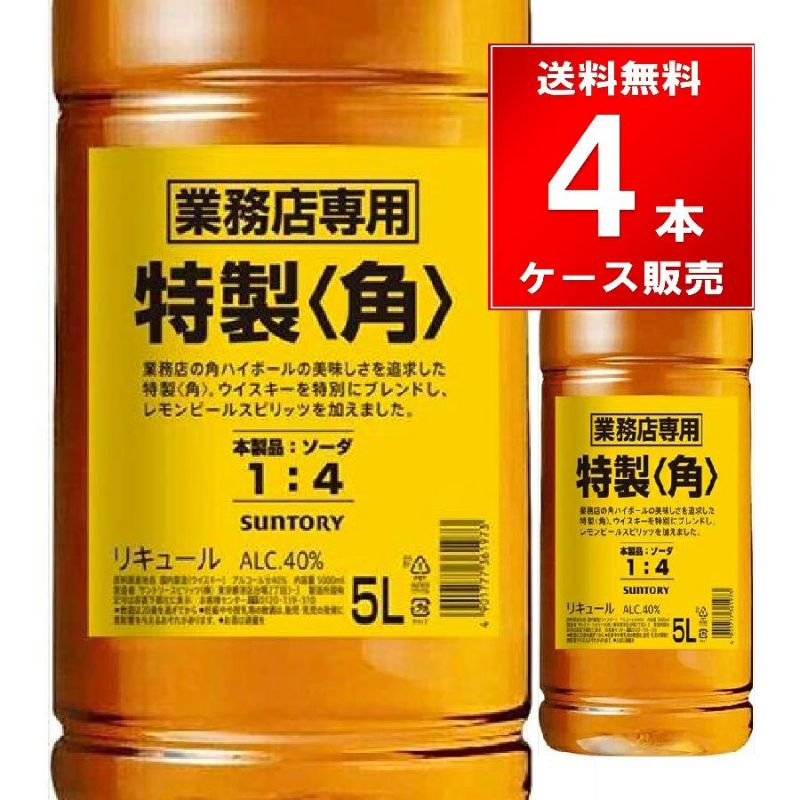 サントリー 角瓶ペットボトル 業務用 5L 4本/ケース