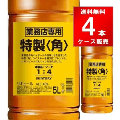 サントリー 角瓶ペットボトル 業務用 5L 4本/ケース | お酒の総合専門店【LIQUOR DEPOT（リカーデポ）】《公式》