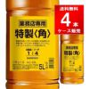 サントリー 角瓶ペットボトル 業務用 5L 4本/ケース