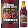 ホッピービバレッジ ホッピー ブラック 瓶 330ml 24本/ケース