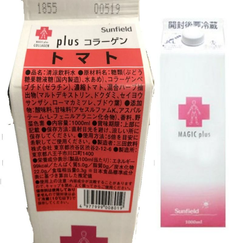 【訳あり】三田飲料　plusコラーゲントマト　パック　1L